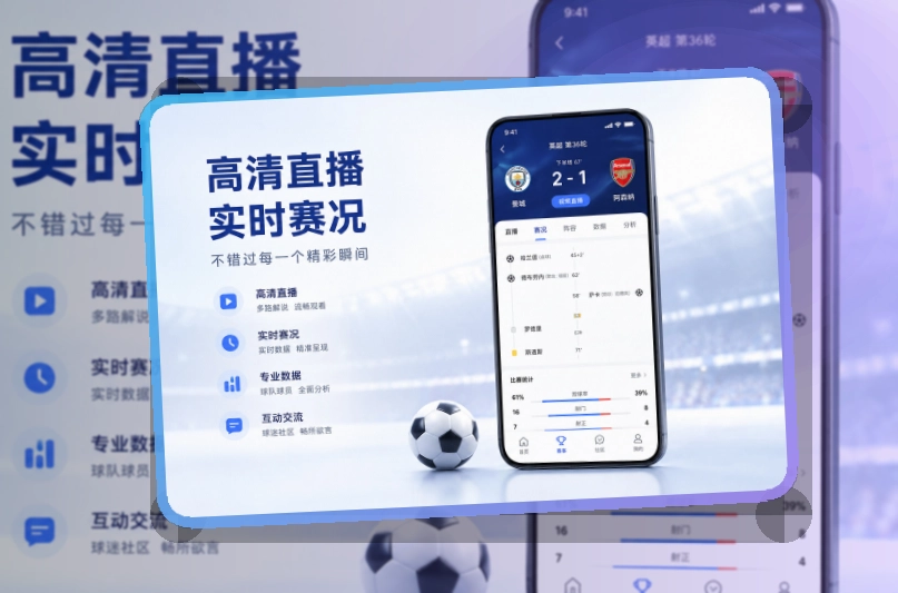 博万体育 APP与网页终端